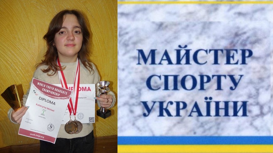 Шашкістка з Іршави Мойсей Катерина стала майстром спортом України з шашок