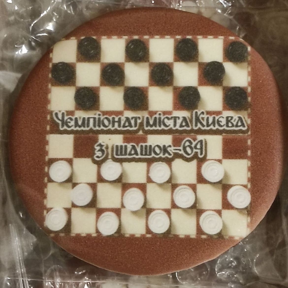 Рекордний Чемпіонат Києва з класичних шашок-64 серед юнаків та дівчат