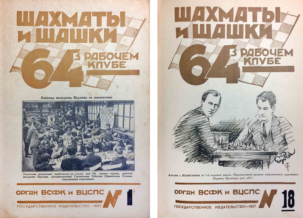 Журнал «64...» (СССР)