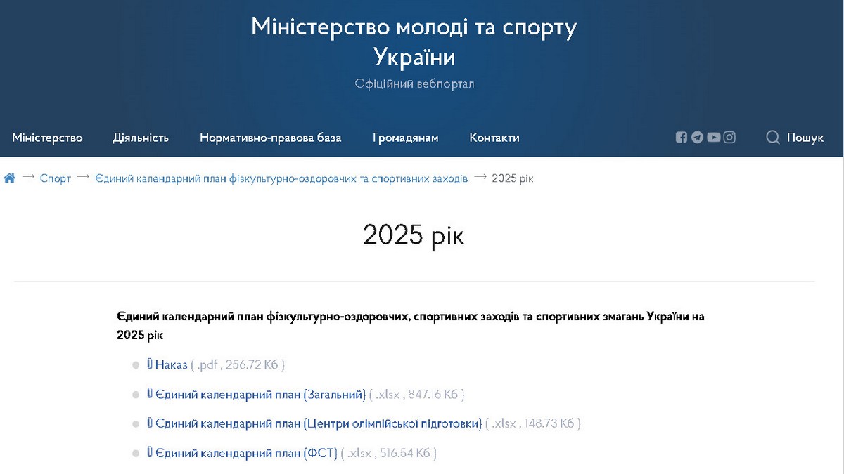 Оновлено календар Всеукраїнських та міжнародних змагань з шашок на 2025 рік