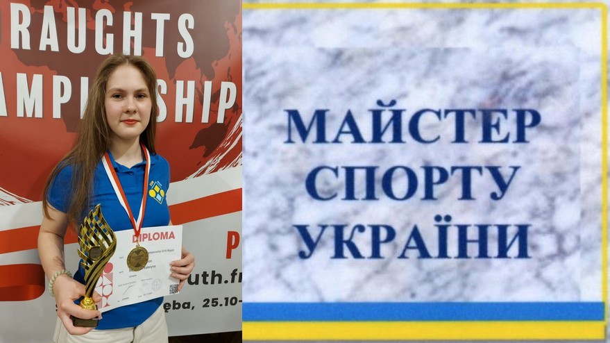 Мусієнко Катерина з Харкова стала майстром спорту України