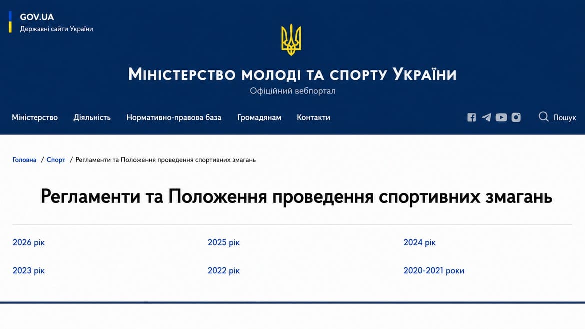 Підписано регламент молодіжного Чемпіонату України – 2026 серед юнаків з шашок-100